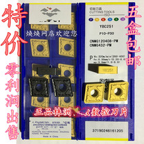 Pearl blade CNC blade YBC251 YBC252 CNMG120408-PM