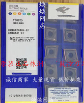 Pearl blade CNC blade YBG205 CNMG120404-EF a large number of spot