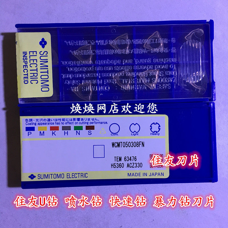 Japan Sumitomo U Drilling Water Jet Drilling Windless Drilling Fast Drilling Blade ACZ330 WCMT050308FN