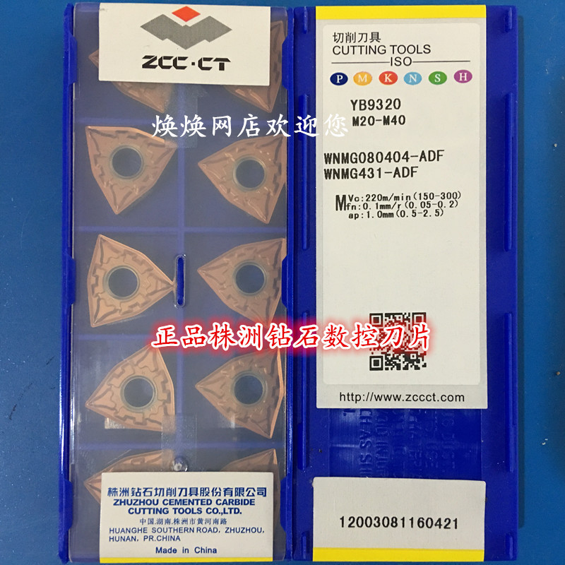 Zhuyu CNC blade YB9320 WNMG080404-ADF 08-ADF12-ADF machining stainless steel