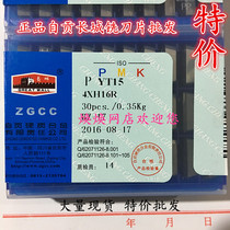 Zigong Great Wall Milling Blade YT15 4XH16R