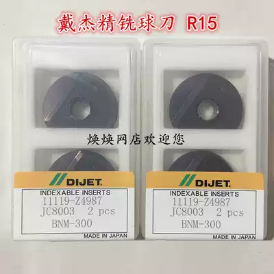 Japan imported Dai Jie fine milling ball knife R15 JC8003 BNM-300 mold milling blade