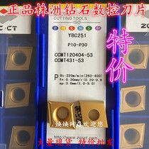 CNC blade YBC251 CCMT120404-53YBC151CCMT120404-53