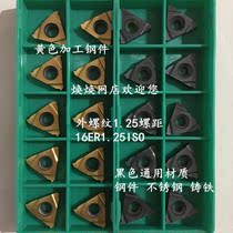 CNC internal and external threaded blade 16ER1 25ISO16IR1 25ISO Black Yellow 1 25 pitch