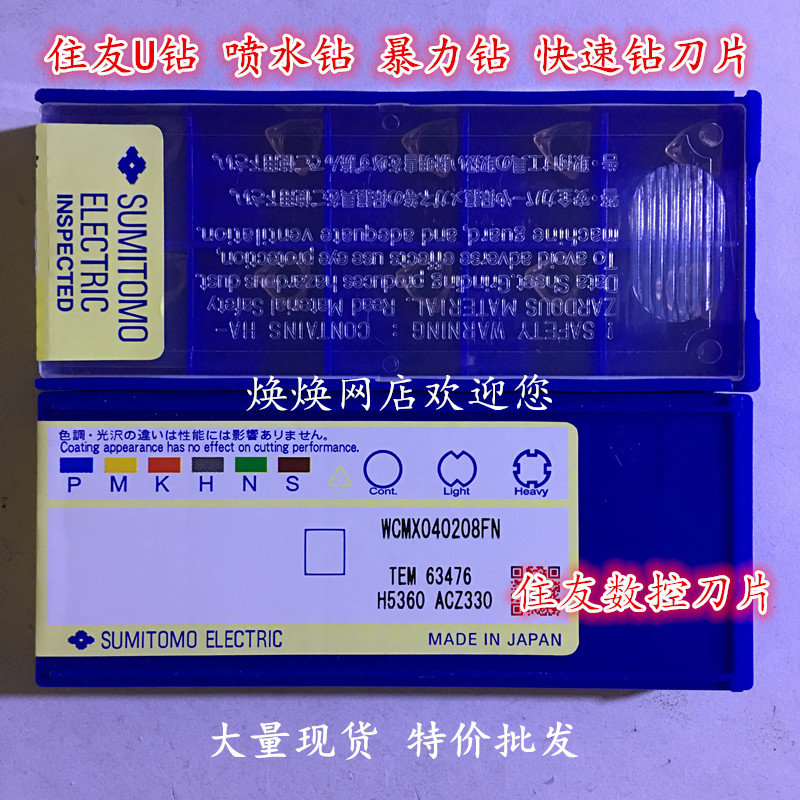 Japan Sumitomo numerical control U drilling water jet drilling quick profit drilling blade ACZ330 WCMX040208FN
