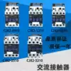 AC contactor 220v 380v 24v CJX2-0910 1210 1810 2510 3210