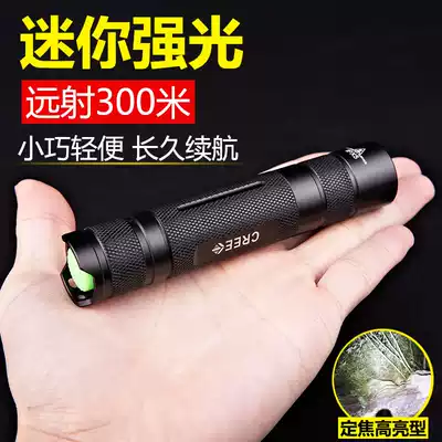 SANJICHA mini fixed focus strong light long-range portable small concentrated super durable student flashlight D705