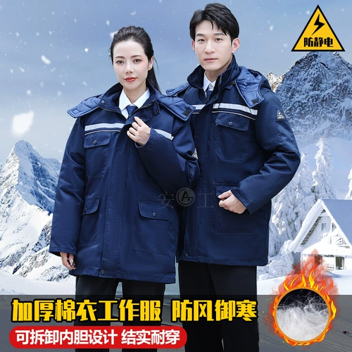 Зимний антистатический износостойкий удерживающий тепло пуховик для работы, увеличенная толщина