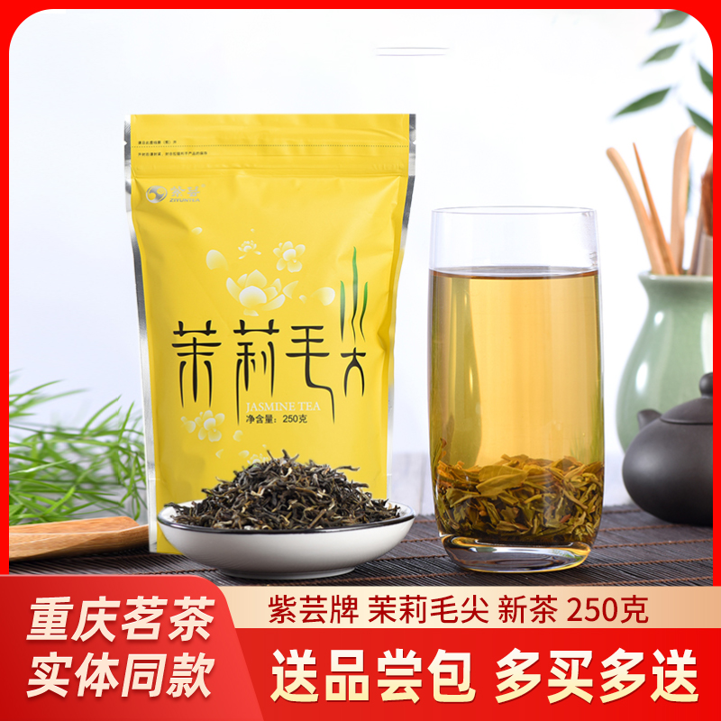 Purple-Jasmine Mao Sente Grade 250g Purple and Jasmine Tea leaf bagged Buy 2 pieces