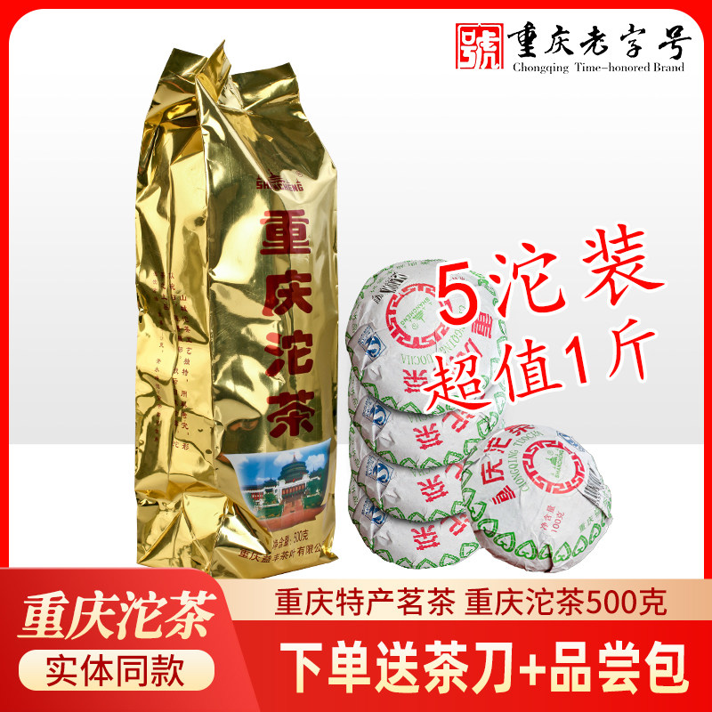 Chongqing Tuo tea Mountain City card Pu'er tea raw tea raw tea cooked tea old tea tree Yunnan large leaf seed ingredient sunburn tea leaves