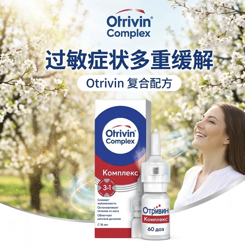 Swiss Otrivin Complex Nasal Spray, a Combination Product for Nasal Congestion and Runny Nose