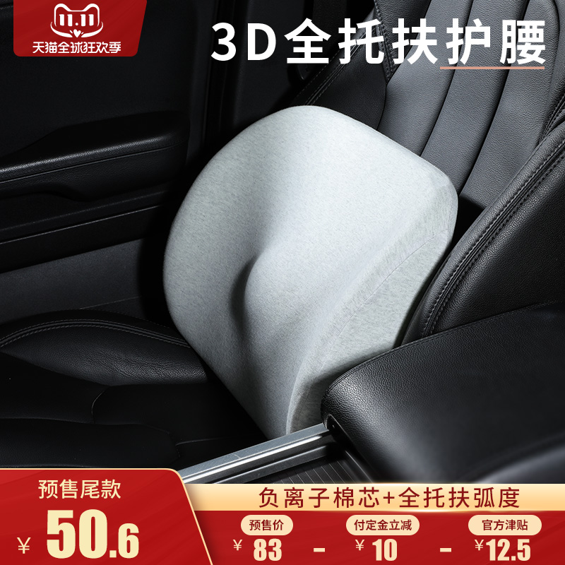 Smao negative ion cotton car waist waist pillow waist cushion car waist seat back