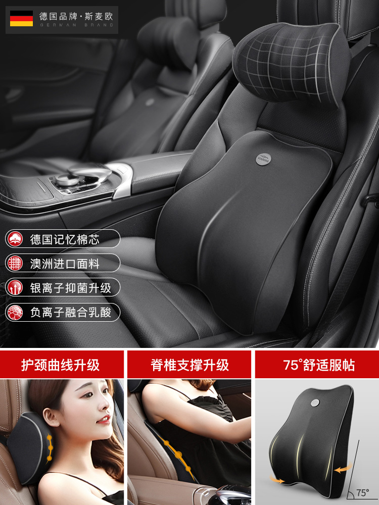 Car lumbar support lumbar cushion backrest seat lumbar pillow Car memory cotton Car lumbar cushion Lumbar support headrest