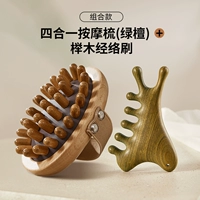 Четырех-в одном массаж-зеленый сандаловый дерево + небольшая абалон · массаж воздушной подушки меридианская кисть