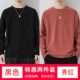 YX-952 Black +952 Rust Red