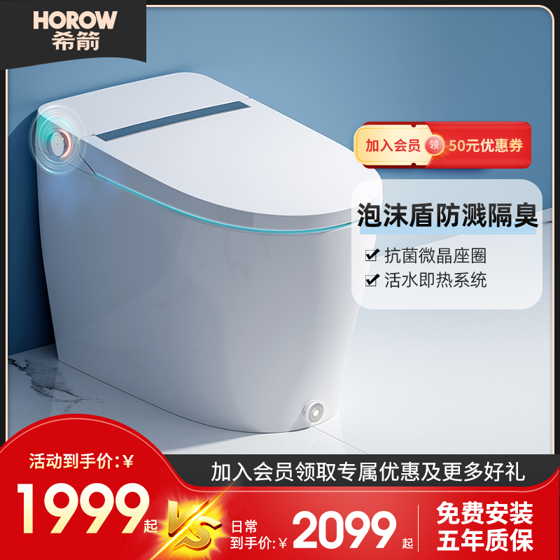 Xijian smart toilet foam shield fully automatic one-piece siphon household toilet deodorant induction flip