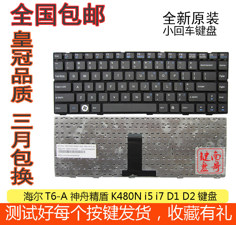 Shenzhou HASEE Aegis A480 K480P-i5G D1 D2 D4 D4 K480N-i5 D1