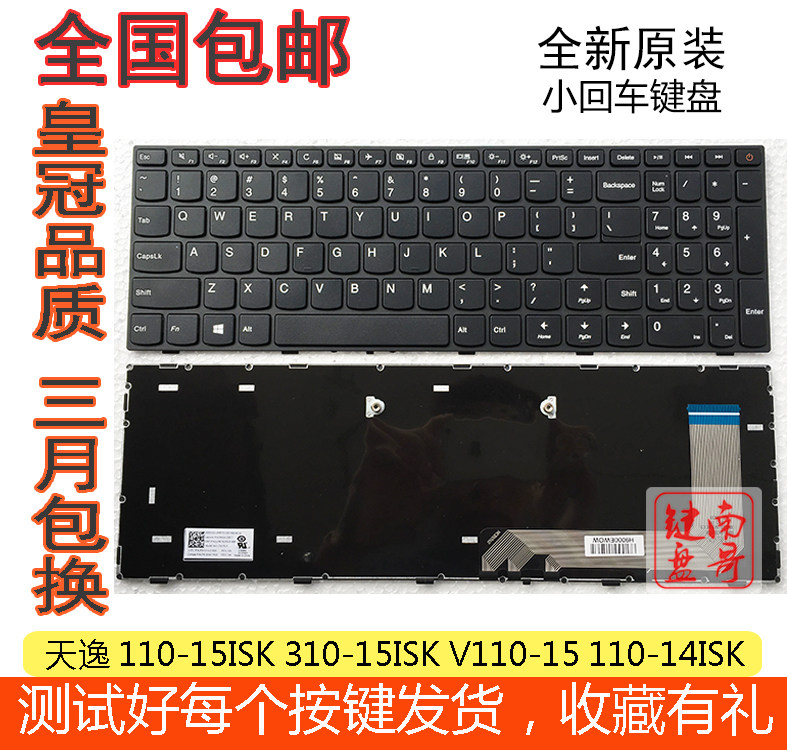 Associate IdeaPad Tianyi 110-15ISK 310-15ISK 310-15IKB 310-15IKB Keyboard