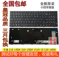 Lenovo IdeaPad Tianyi 110-15ISK 310-15ISK V110-15 310-15IKB keyboard