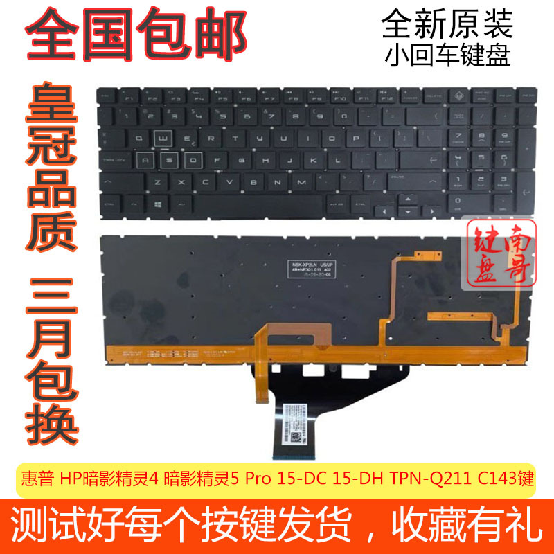 Suitable for Hp Shadow Elf 4/5 Pro 15-Dc 15-Dh Tpn-Q211 Tpn-C143 Keyboard Suitable for Hp Shadow Elf 4/5 Pro 15-Dc 15-Dh Tpn-Q211 Tpn-C143 Keyboard