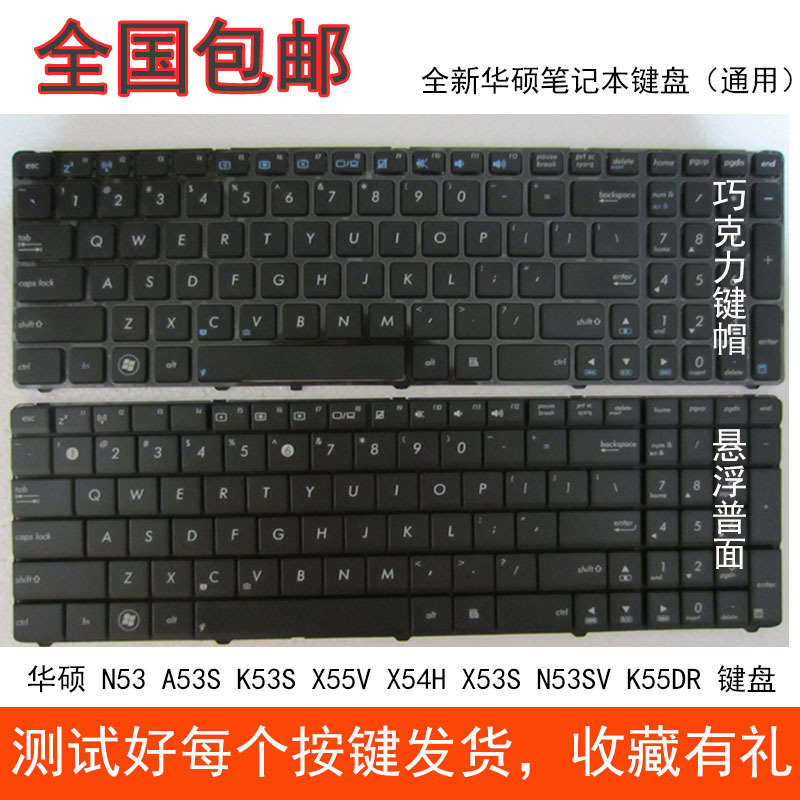 Suitable for Asus N53 A53S K53S X55V X54H X53S N53Sv K55Dr G60 Keyboard N73 Suitable for Asus N53 A53S K53S X55V X54H X53S N53Sv K55Dr G60 Keyboard N73