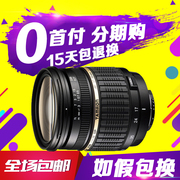 Tamron 17-50mm F2.8 DiII A16 chân dung phong cảnh Canon Nikon ống kính macro góc rộng