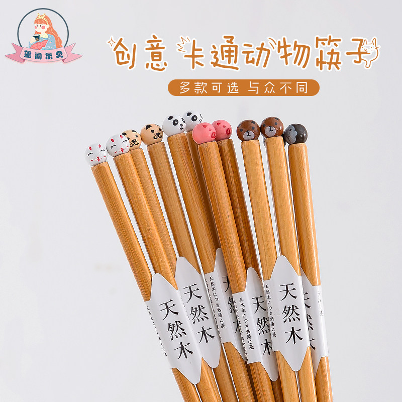 Xiwen Lejian Japanese creative solid wood household wooden chopsticks Cartoon animal chopsticks non-slip Korean version of the couple cute chopsticks