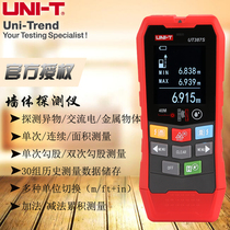 You Lide UT387E S LM wall detector wall wire reinforcement high-precision dark line detection detector