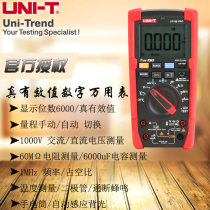 You Lide UT18B PRO high-precision full-featured false detection protection true effective value digital display multimeter electricians meter