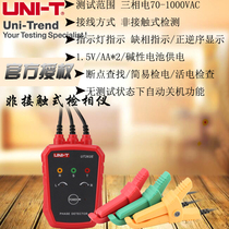 Ulysses UT262E non-contact phase detector lack of phase indication positive and negative sequence display three-phase electric detector