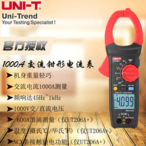 You Lide UT205A UT206A 1000A AC clamp ammeter