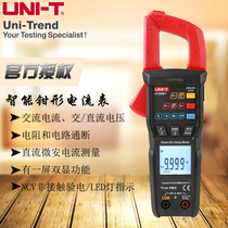 You Lide UT202S BT intelligent digital display high-precision AC 600A clamp ammeter anti-burning universal meter