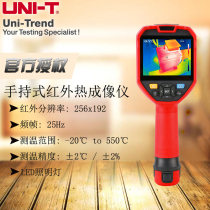 You Lide UTi260E infrared thermal imager high-definition thermometer industrial power floor heating detection thermal imager