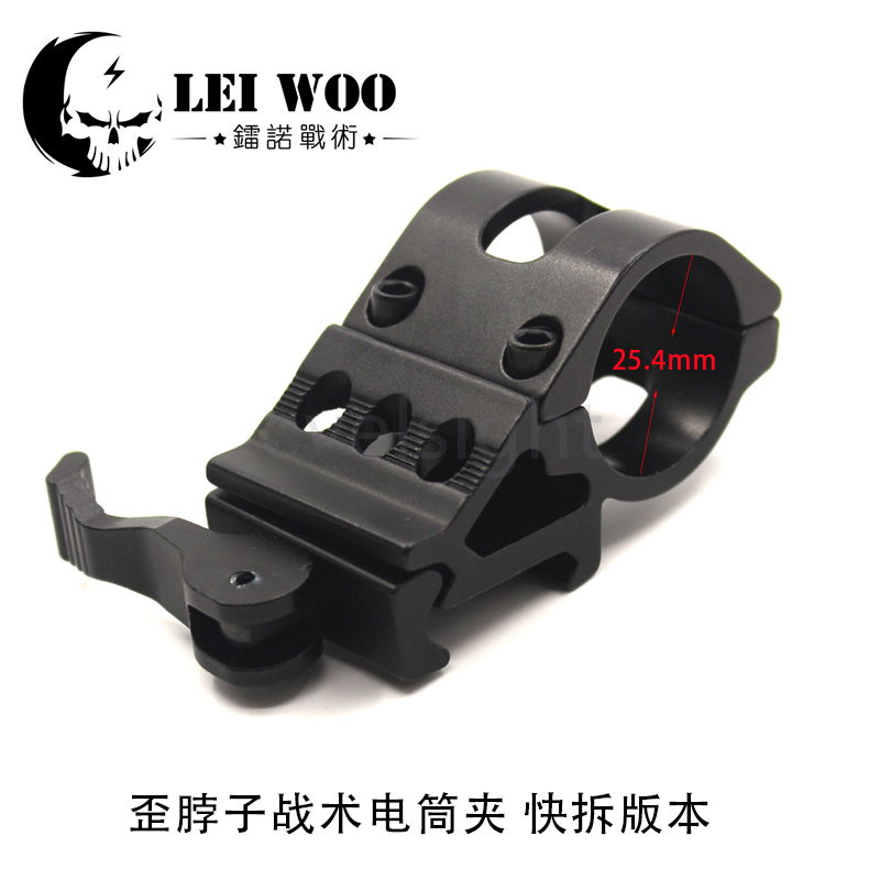 Tactical Flashlight Clamp Riding Equipment Shift Crooked Neck Clamp 45 Degrees Skew Clamp 25mm Pipe Clip Holder