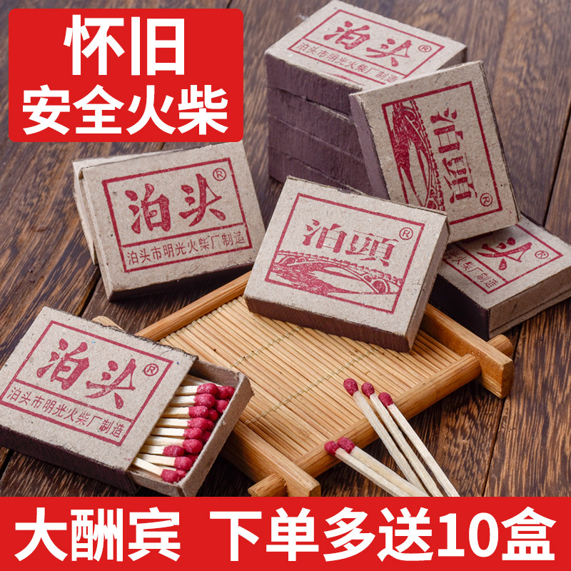 Botou Traditional Safety Matches Disposable Matches Retro Nostalgic Outdoor Camping Emergency Lighting Matches