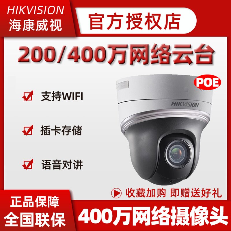 SeaConway view 200 4 million Mobile phone remote talkback surveillance photographic lens POE360 ° holder ball machine