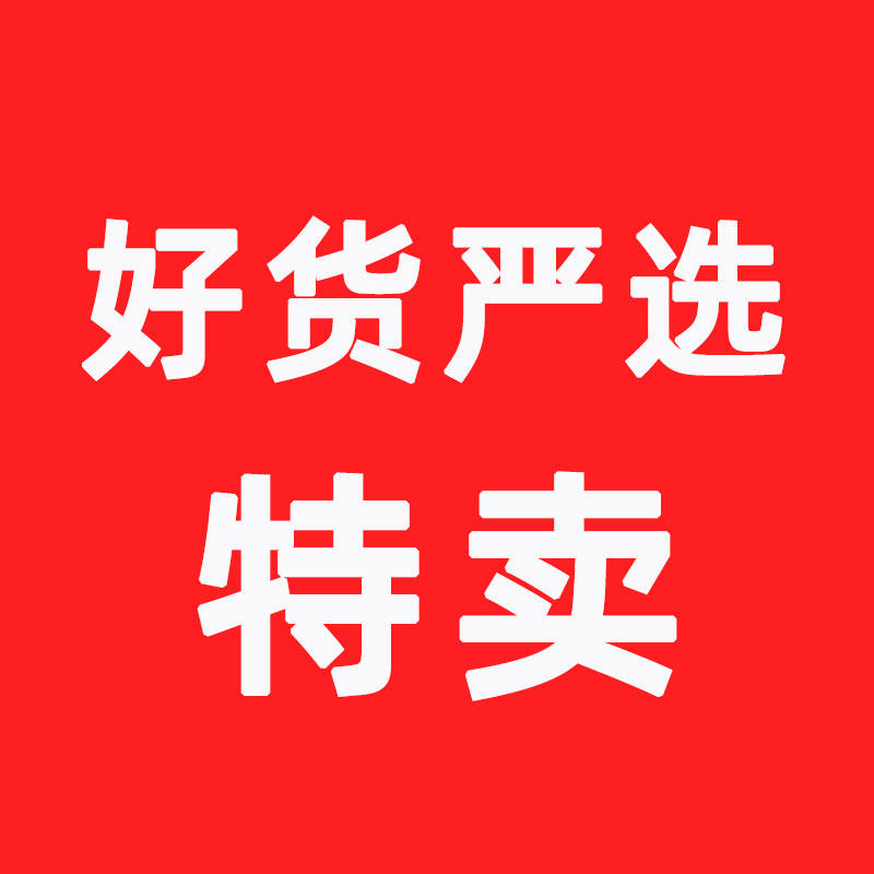 好货严选特卖的LOGO