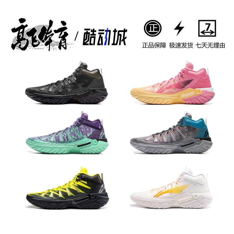 Li-Ning Jie'Ao 2 High-Top Basketball Shoes for Men, Lightweight, Breathable, Rebound, Supportive, Stable, Professional Combat Sports Shoes