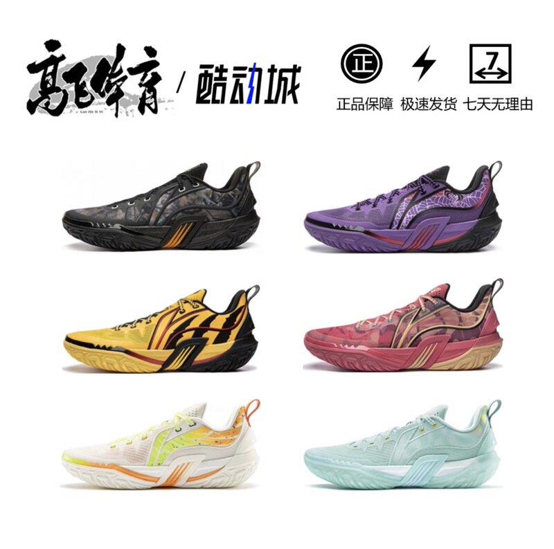 Li Ning Jie'Ao 3 | Basketball Shoes, Low-Top Men's Wear-Resistant, Non-Slip, Professional Practical, Cushioning and Rebound Outdoor Sports Shoes Li Ning Jie'Ao 3 | Basketball Shoes, Low-Top Men's Wear-Resistant, Non-Slip, Professional Practical, Cushioning and Rebound Outdoor Sports Shoes