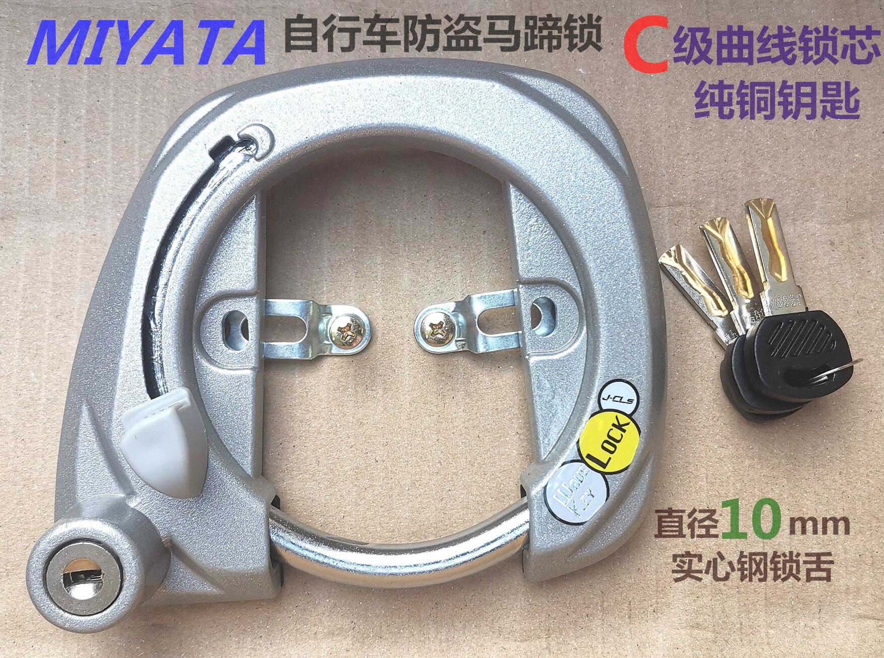 Juejing bicycle lock C-class anti-theft lock core bicycle heavy-duty Japanese horseshoe lock three curve pure copper keys