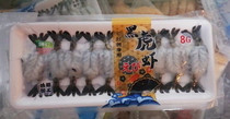 Melt-up domestic sashimi black tiger shrimp sushi Sushi Tiger Shrimp Thaw Ready-to-eat Shrimp Sashimi Tiger Shrimp 8g * 20 only 160g