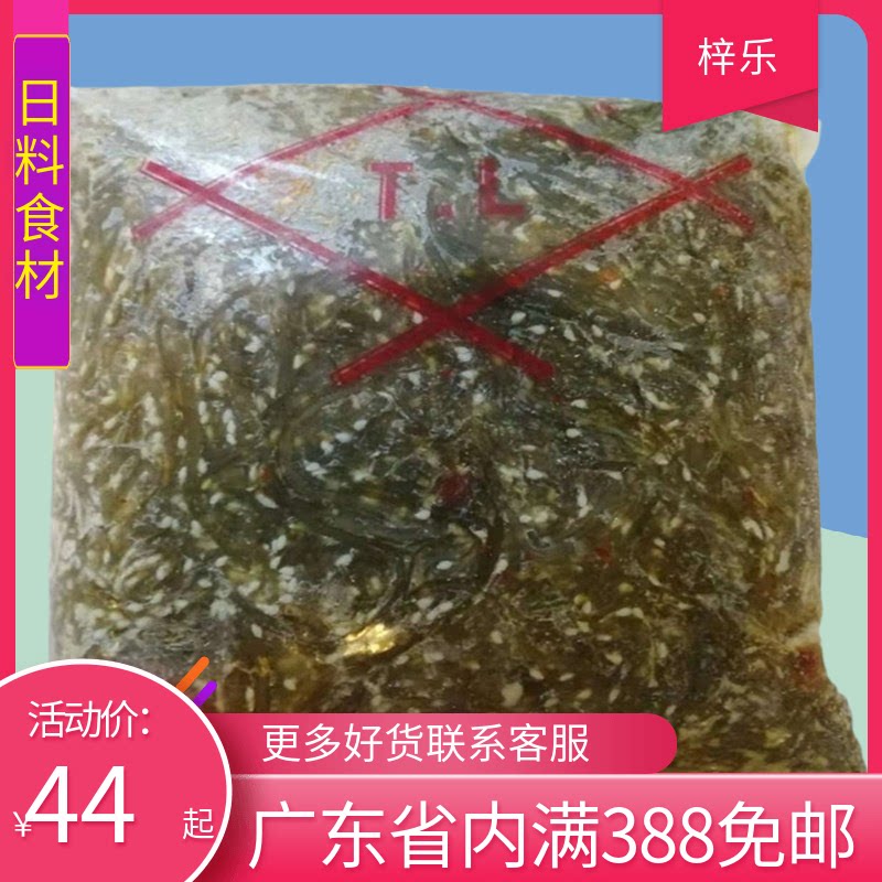 Ready-to-eat Colorless Medium Sea Grass Sandy Cisa TL Colorless Sea Grass Skirt With Vegetable Sushi Fine Seagrass 2000g
