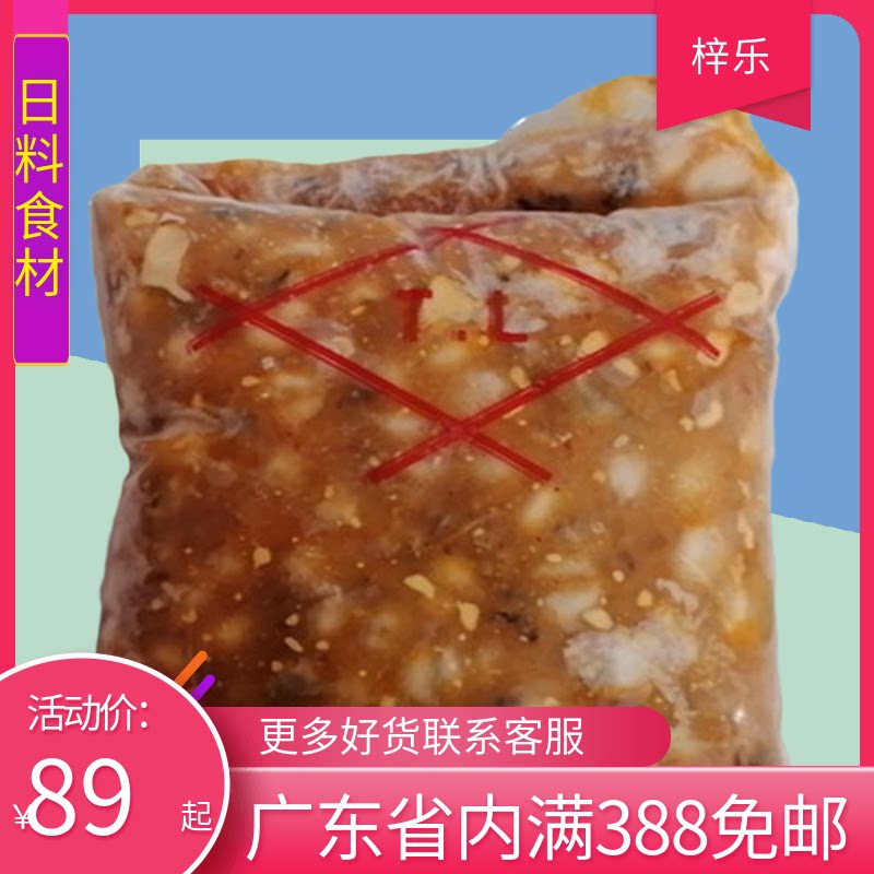 Jiangmen Shunfu Taste Inking Fish Paparazzi Small Ink Fish Sushi Sushi Ingredients Cuisine Ready-to-eat Ink Fish 2000g