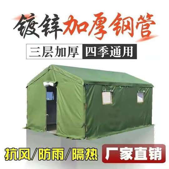 户外施工工地加厚棉帐篷帐篷工程民用保暖防雨防寒救灾应急帆布