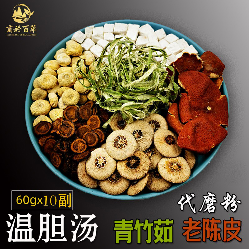 Wendan soup 10 pairs of foot bath bag lazy rabbit foot bath bag damp heat bloated and greasy for external use Luo Dalun internally for foot bath