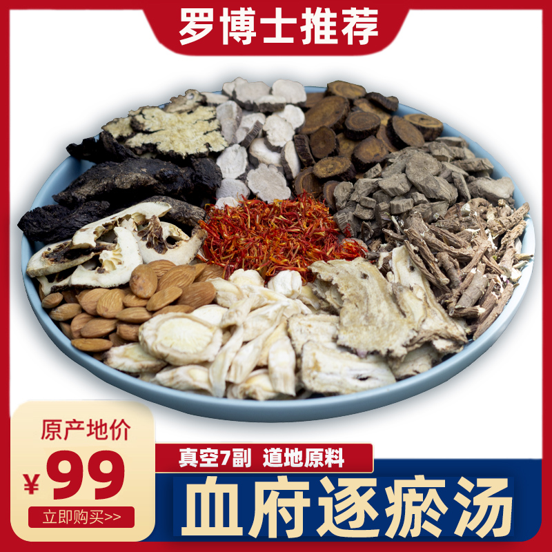 Shangyu Baicao Xue Fu Yi Stasis soup Foot bath Foot bath foot pack Four reverse sand plus pink four things soup instead of grinding powder 588g7 agent
