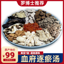 Shang Yu Baise Blood House Bruising Broth Foot Bath foot Baths Four Inverse Scattered Plus Peach Red Four Things Flour Flour 588g7
