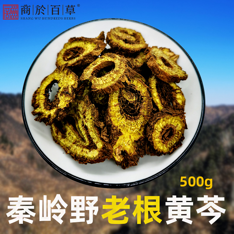 Commercial Huang Xiangli Chinese medicine materials Qinling originated Huang Yu soup dead and perennial 500g
