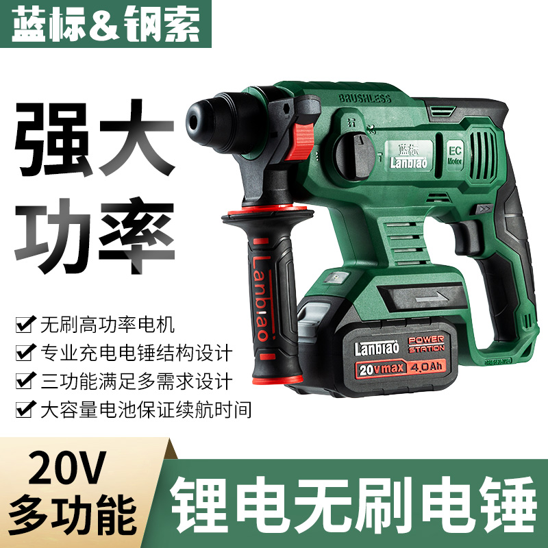 Wire rope brushless rechargeable electric hammer drill impact drill lithium battery high power wireless pick power tool industrial grade