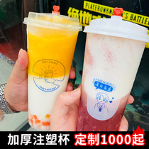 New milk tea cup disposable frosted injection cup juice plastic cup thickened cold drink cup with lid custom LOGO